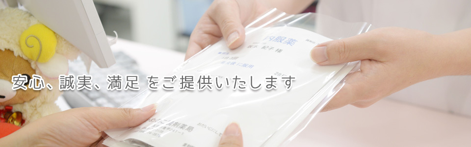 かめのこ調剤薬局 内観