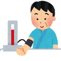 体調の確認