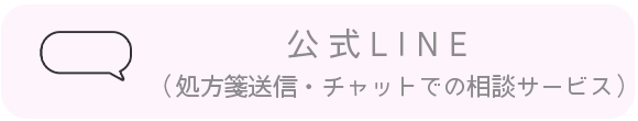 公式LINE